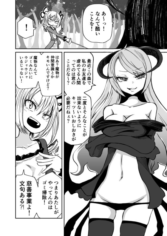 サキュバスの呪紋 [三毛猫飯店] | DLsite 同人 - R18