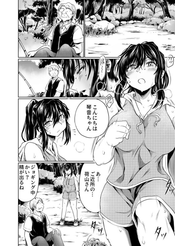 いい汗かいて [くじら三匹] | DLsite 同人 - R18