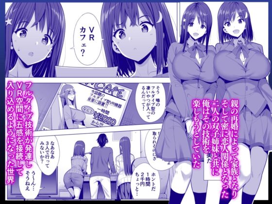 蜘蛛の巣に囚われた俺の彼女達 [まぐろ珈琲] | DLsite 同人 - R18