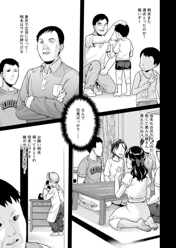 イヤだと言えない地味系少女と田舎の叔父さん [F宅] | DLsite 同人 - R18