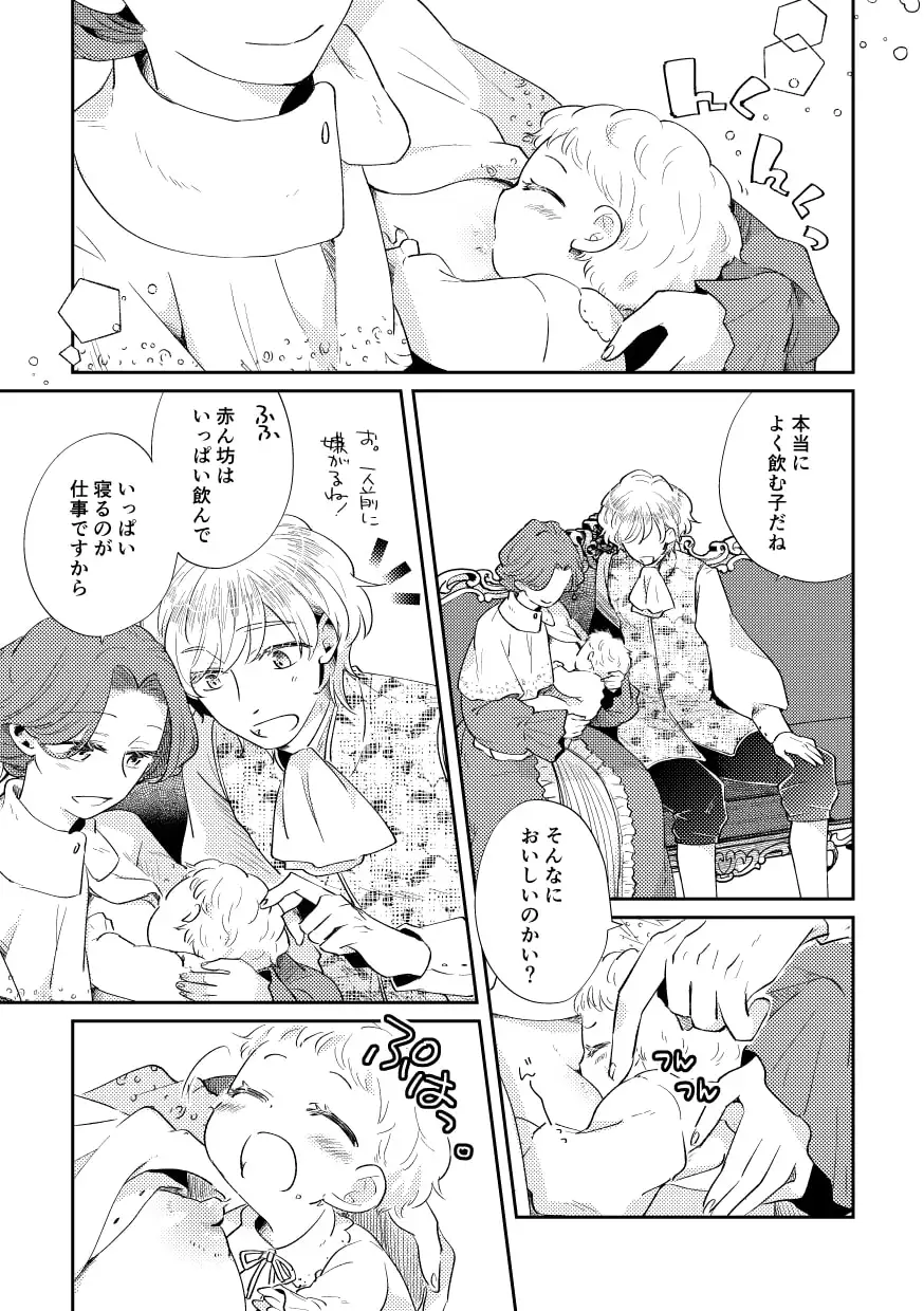 少年王と年上王妃 EverAfter [グズノロ。]