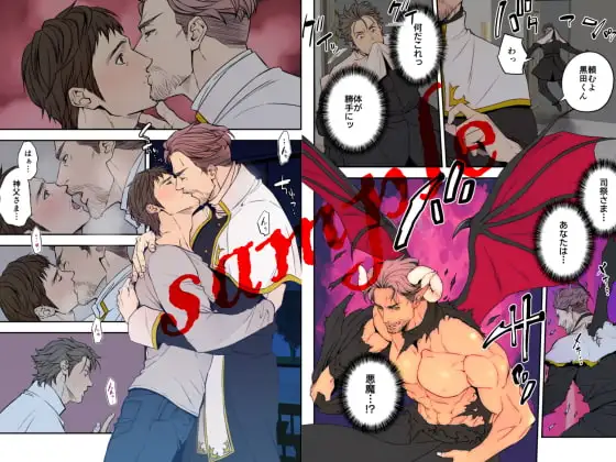 天使とヴァンパイア 転生編 [アンノウン]