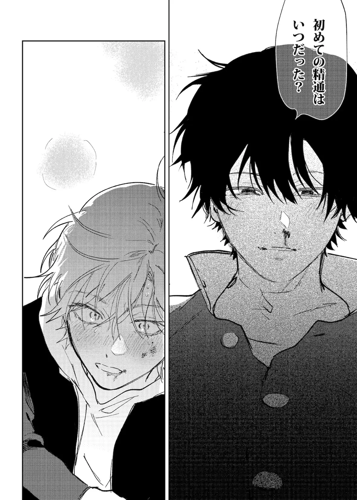 ドSとドMが出会う話 [ハムスターの毛並み]