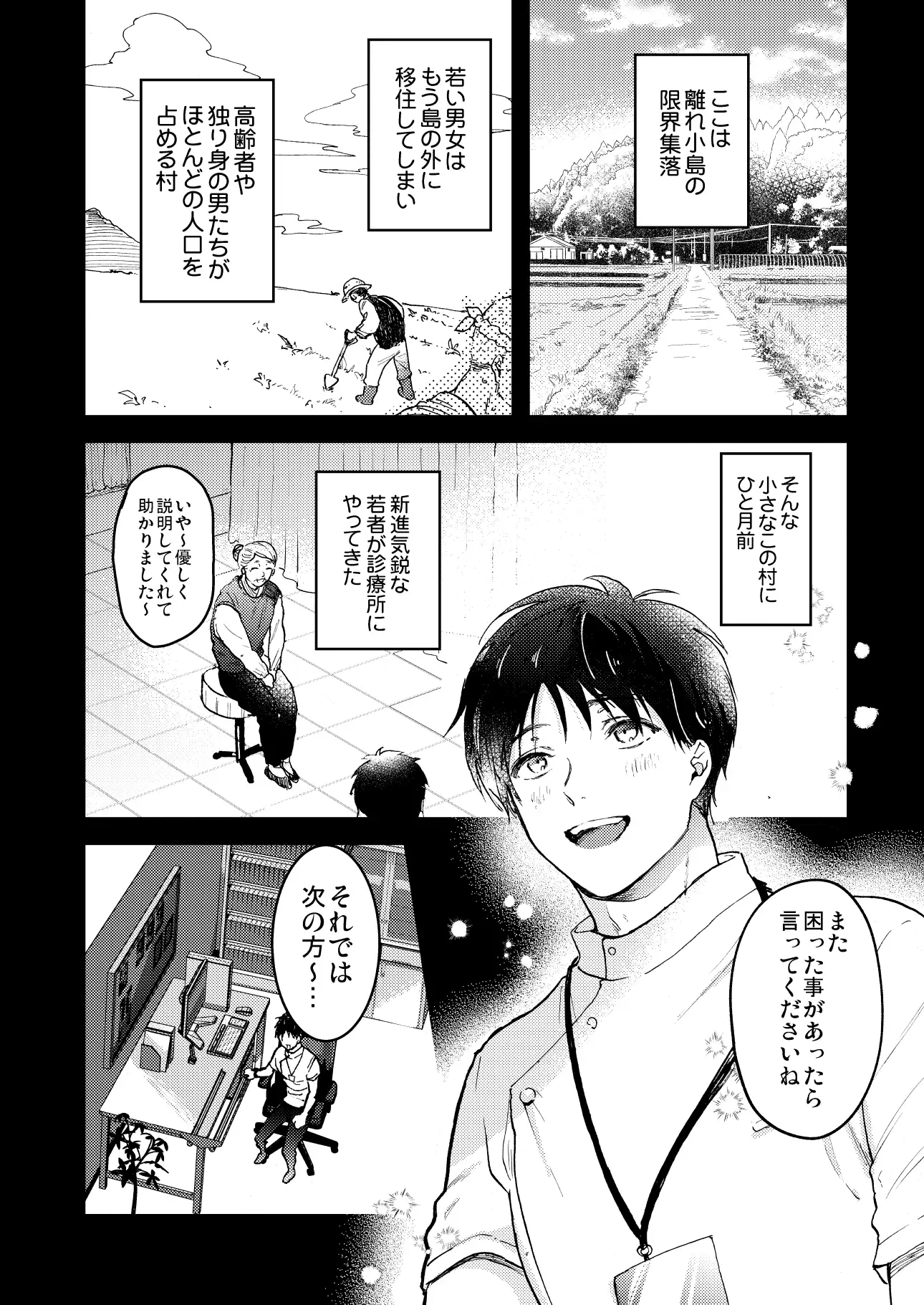 ドクター・リトー珍療所 [アッサ/assaworks]