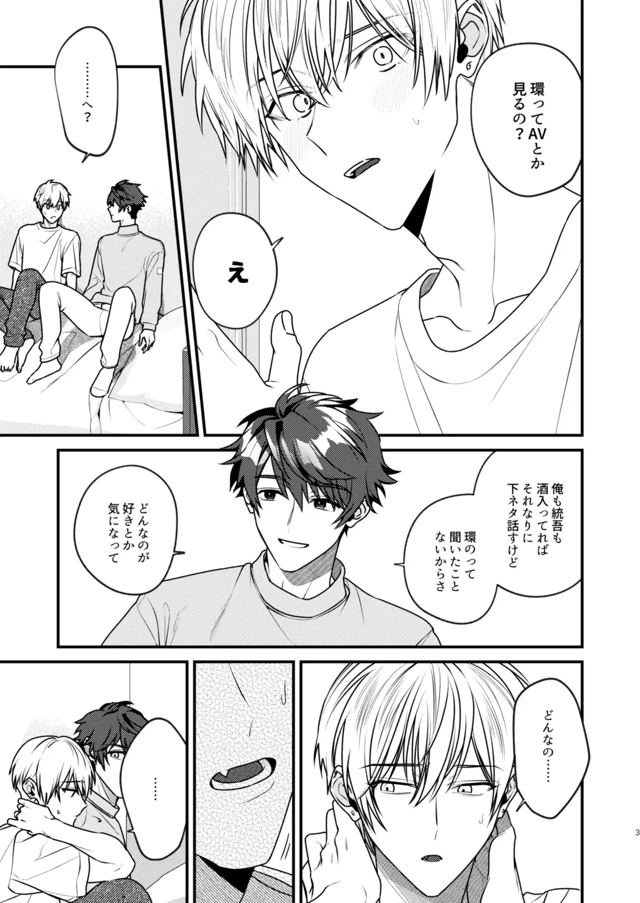 よわ×2淫魔ちゃんメス堕ちちゃんねるっ! 鬼畜な取締官と公開調教配信H [cyan]