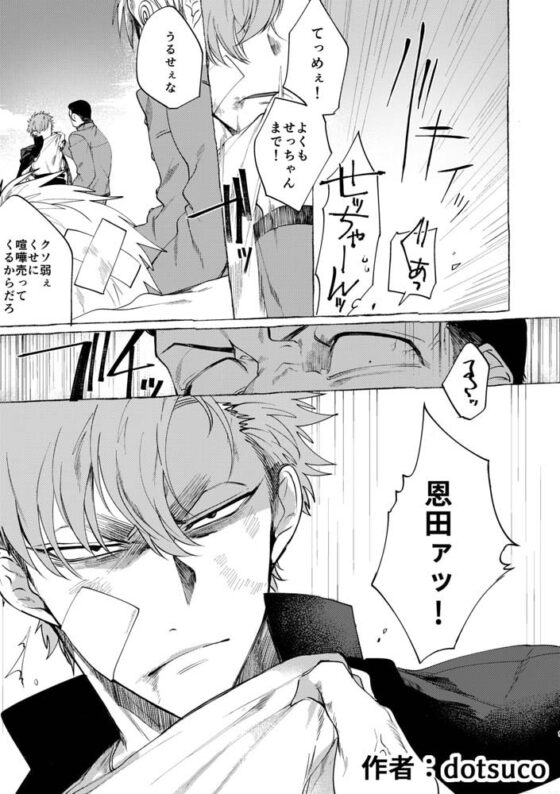 バッドデイドリーマーズ [.suco] | DLsite がるまに