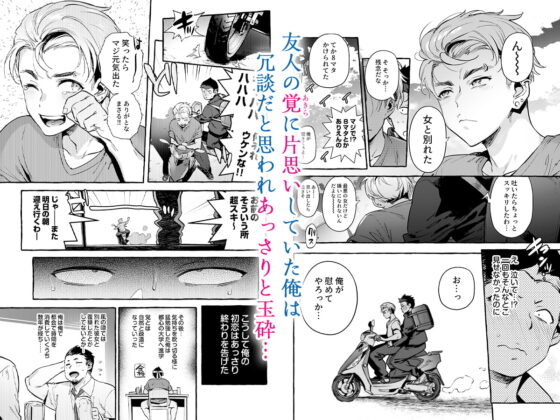 男友達（ともだち）姦 [お父さんの黒歴史] | DLsite がるまに