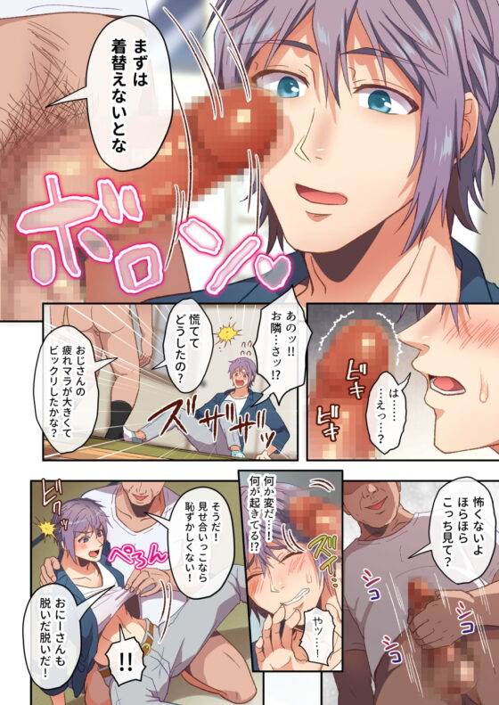 お隣くん、おじゃまします [ふはい鍋/宮浜りょう] | DLsite がるまに