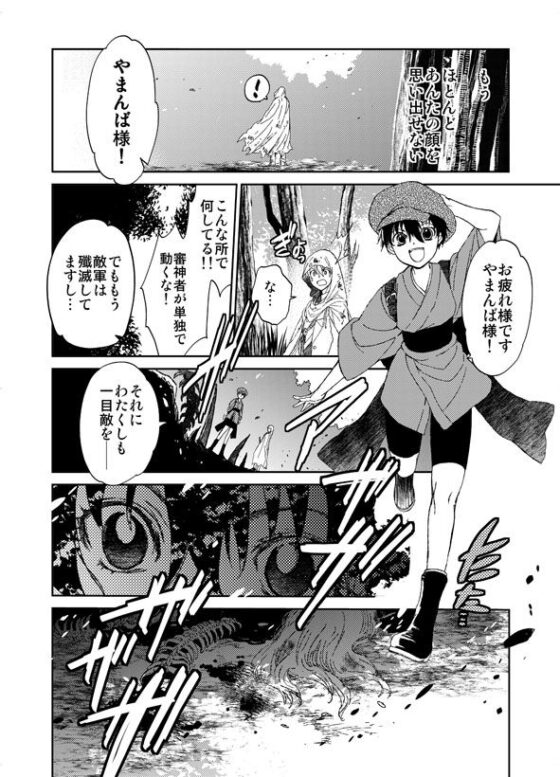 AFTER The END(床子屋) - FANZA同人