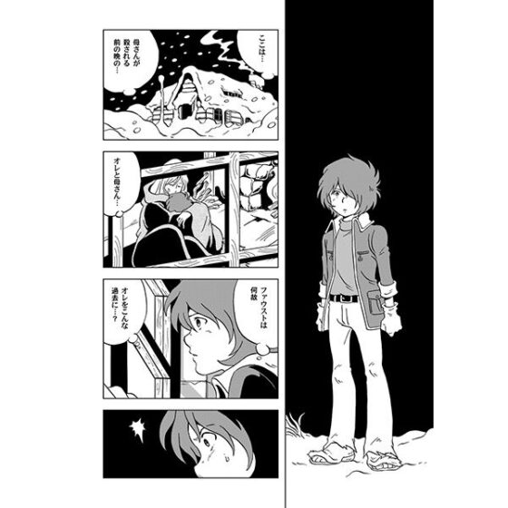 マザー・ファッカー(おかし隊) - FANZA同人