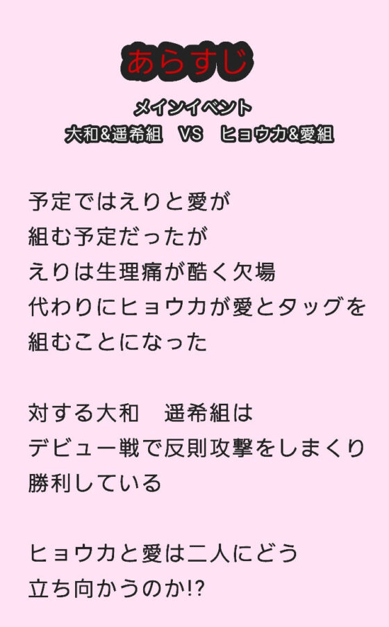 ビューティーレズバトル 5(ルナガールズ) - FANZA同人