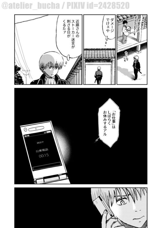 かぶき町の少女【下巻】(atelier Bucha) - FANZA同人