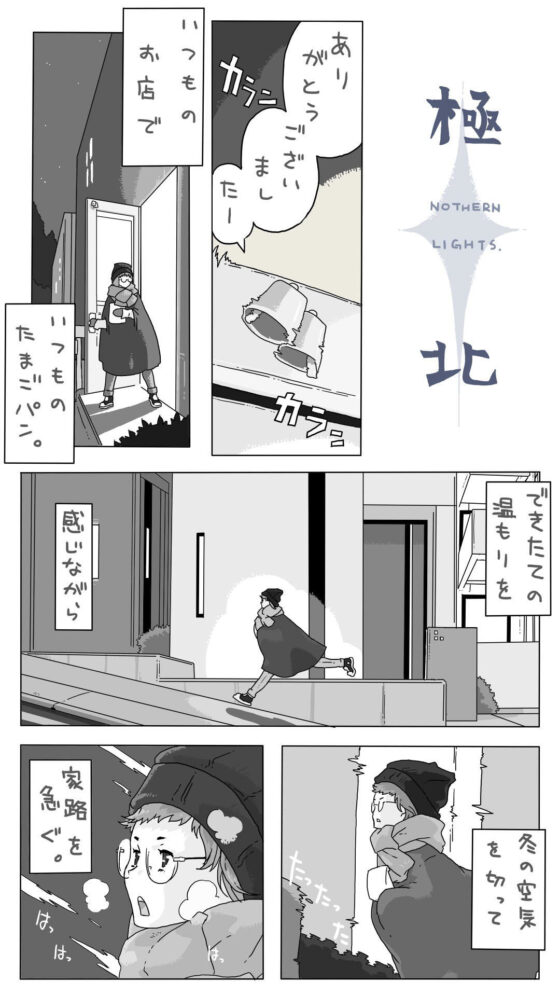 極北(Bougainvillea) - FANZA同人