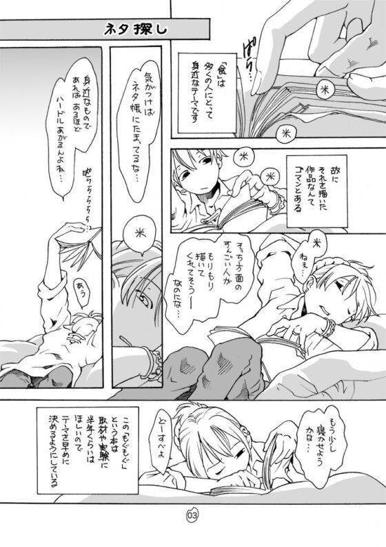 もぐもぐ米(乱痴気事虫所) - FANZA同人