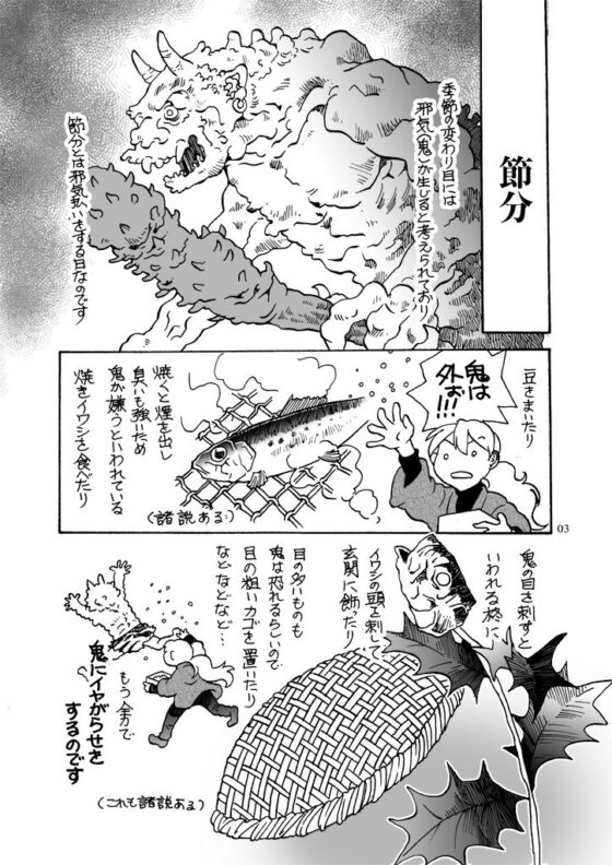 もぐもぐ季(乱痴気事虫所) - FANZA同人