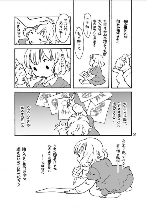 ずいぶんとおくにきたもんだ(乱痴気事虫所) - FANZA同人