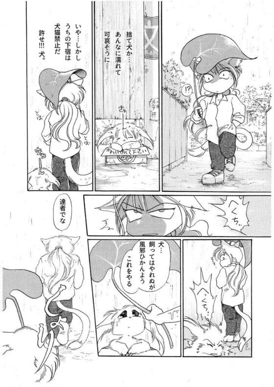 竜の飼い方教えます01(乱痴気事虫所) - FANZA同人