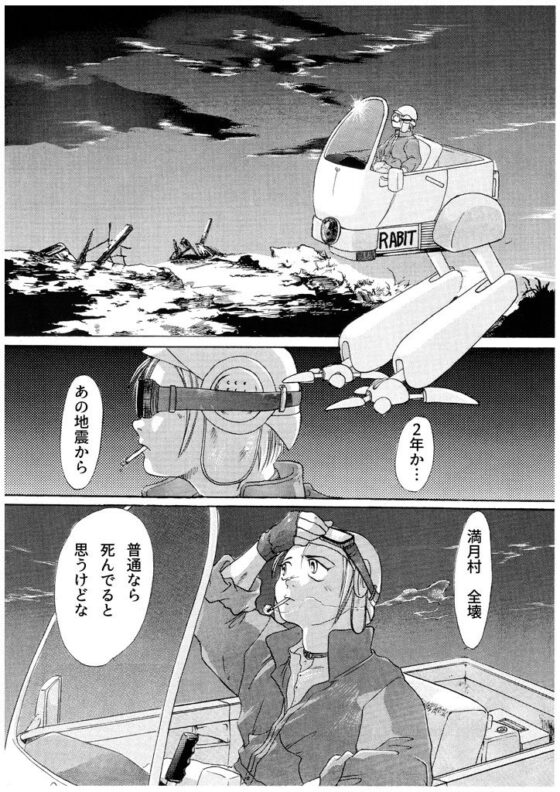 竜の飼い方教えます03(乱痴気事虫所) - FANZA同人