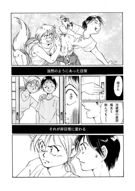 竜の飼い方教えます04(乱痴気事虫所) - FANZA同人