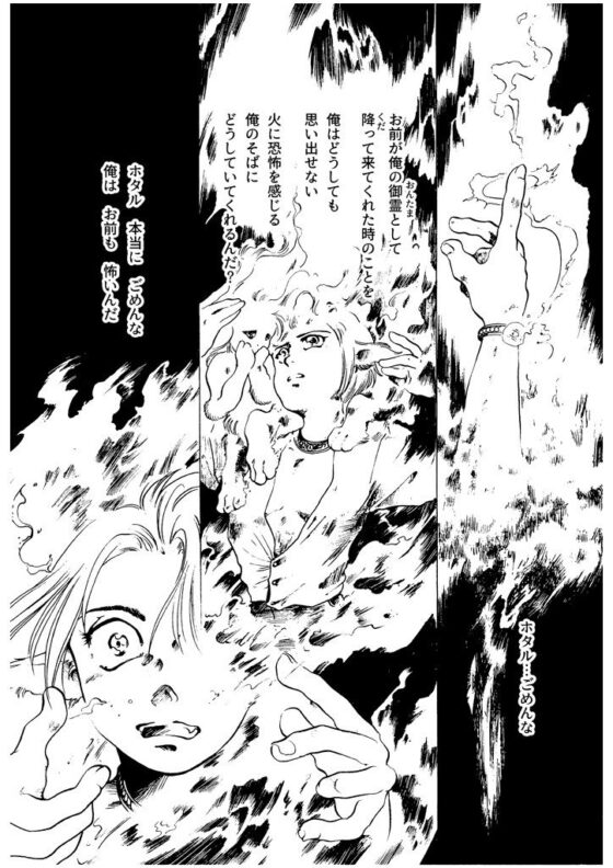 竜の飼い方教えます05(乱痴気事虫所) - FANZA同人