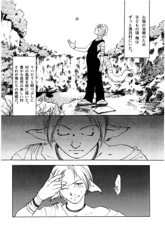 竜の飼い方教えます06(乱痴気事虫所) - FANZA同人