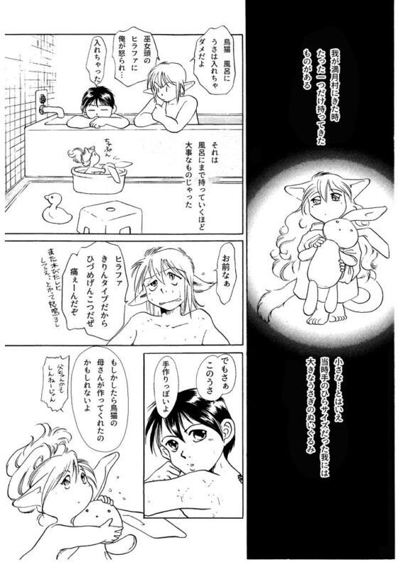 竜の飼い方教えます07(乱痴気事虫所) - FANZA同人