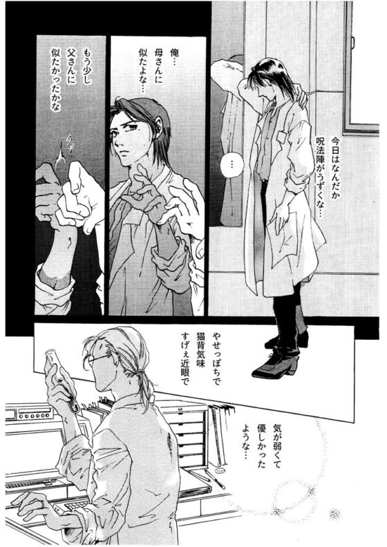 竜の飼い方教えます09(乱痴気事虫所) - FANZA同人