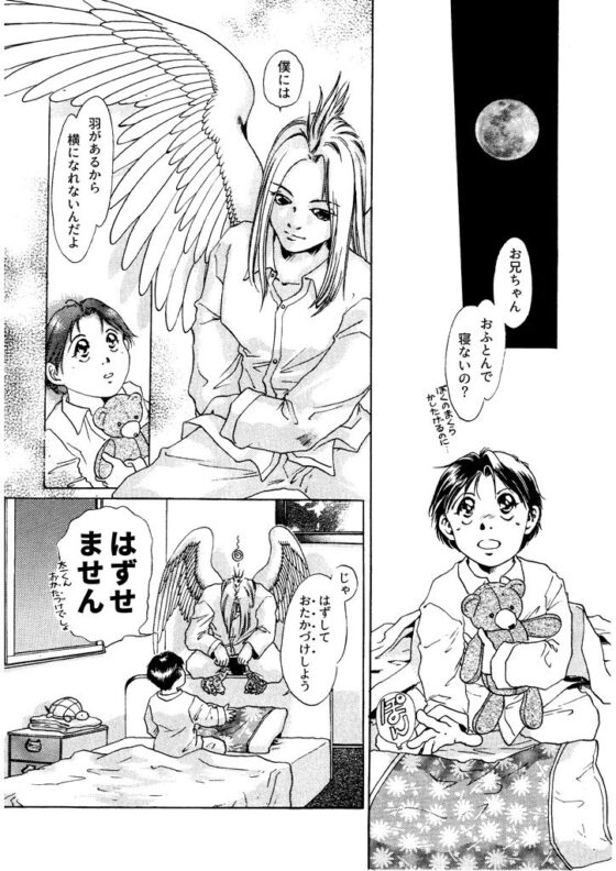 竜の飼い方教えます10(乱痴気事虫所) - FANZA同人