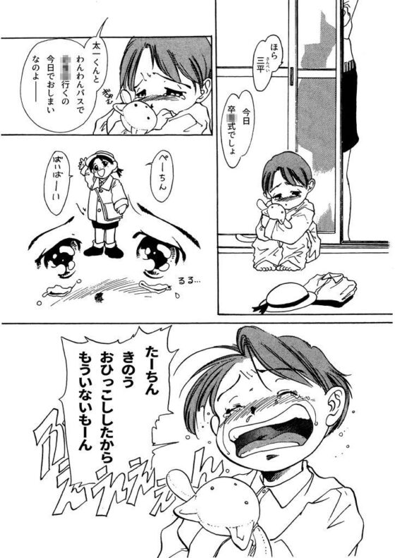 竜の飼い方教えます11(乱痴気事虫所) - FANZA同人