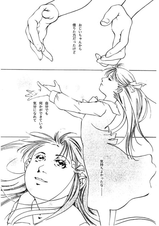 竜の飼い方教えます14(乱痴気事虫所) - FANZA同人