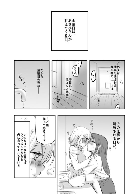 金曜の夜は(くがつここのか) - FANZA同人