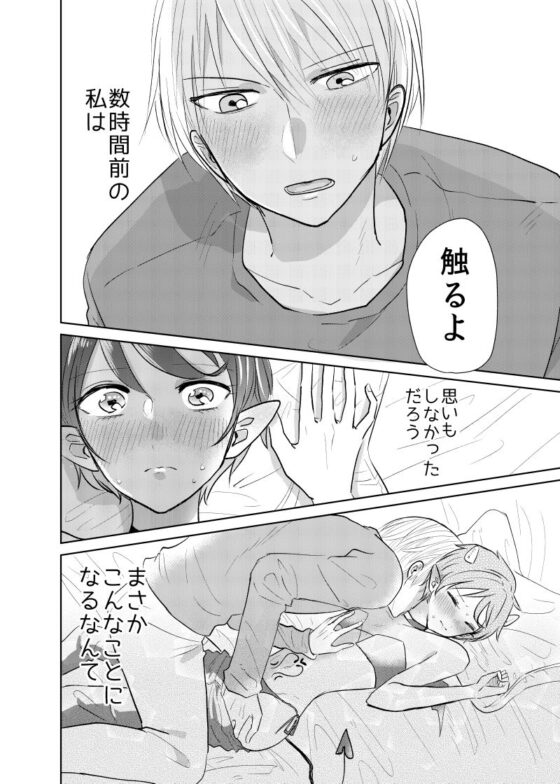 30処女サキュバスでも専属取れました。(ぱらねら) - FANZA同人