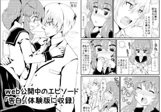 現パロ 妹みたいな幼馴染は俺の嫁(花柘榴) - FANZA同人