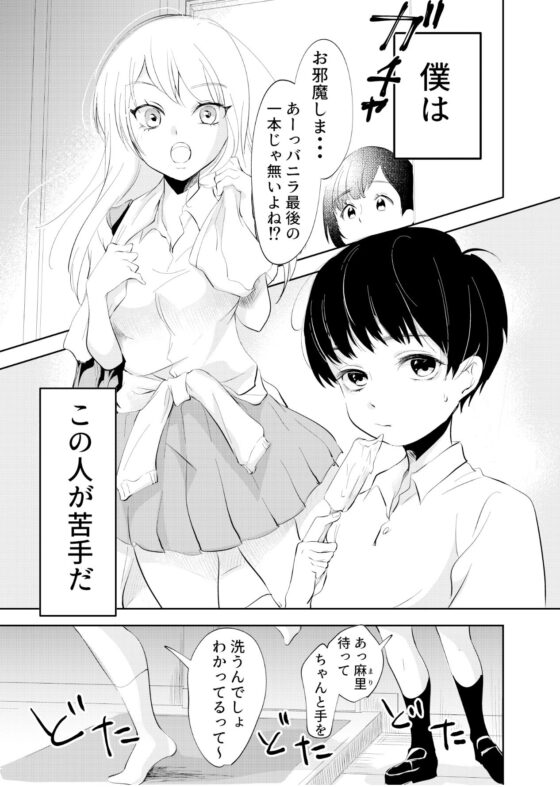 少年の放課後(白いお布団) - FANZA同人