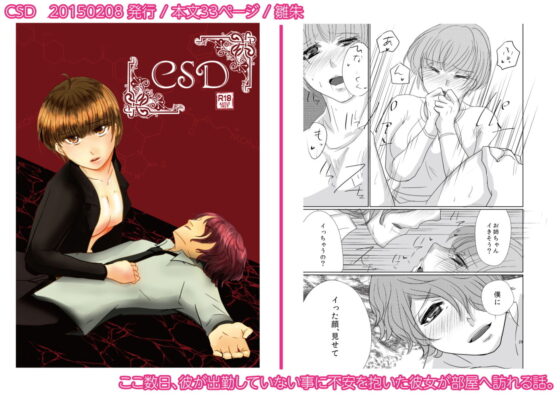 雛朱セレクション(かつぎ屋) - FANZA同人