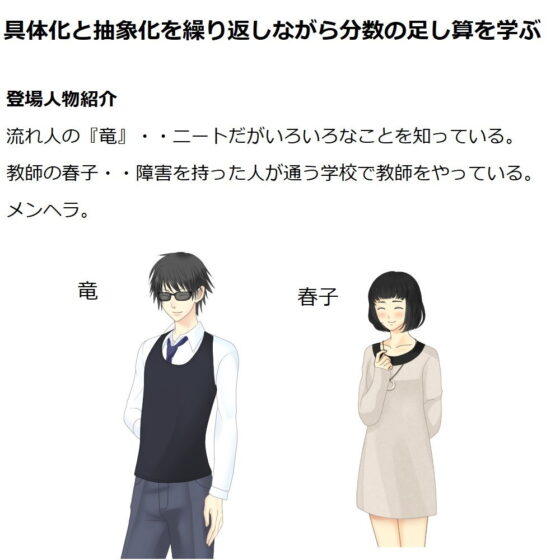 抽象化と具体化を繰り返す。人生の役に立てる本(『ゼロ』) - FANZA同人