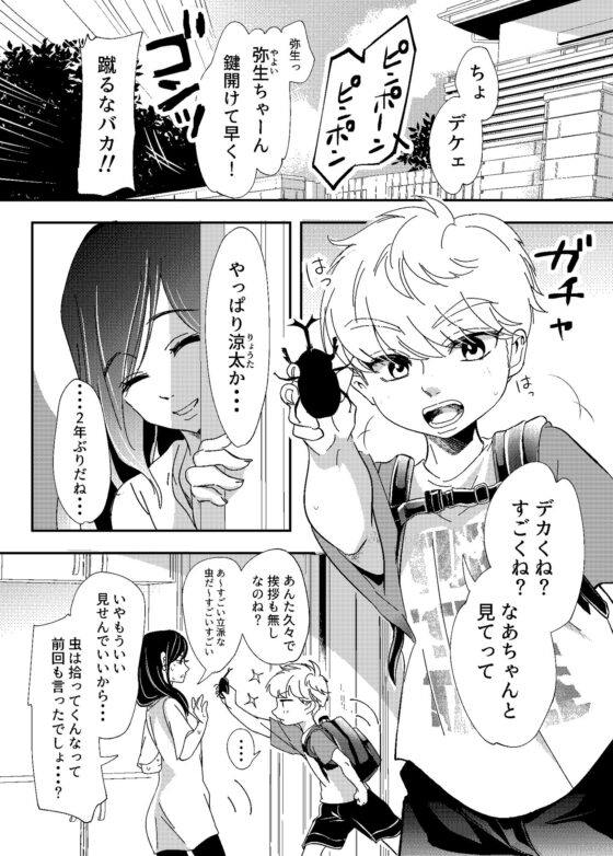 少年の夏休み 〜涼太〜(白いお布団) - FANZA同人