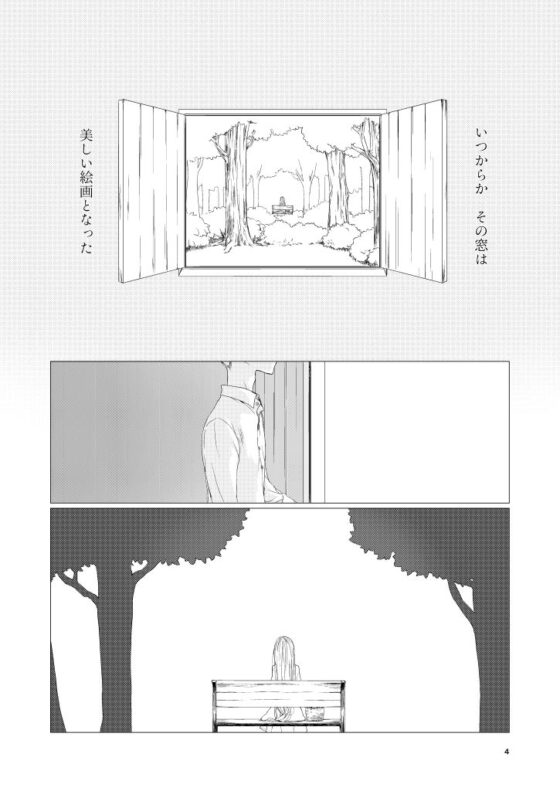 境界の窓辺(青色観測所) - FANZA同人