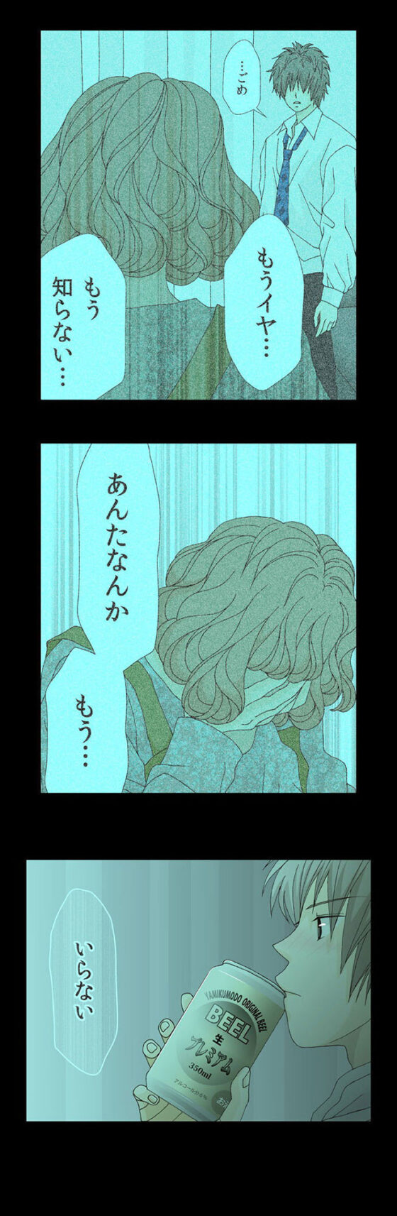 リフレッシュシェルター （3）(ねりさま文庫) - FANZA同人