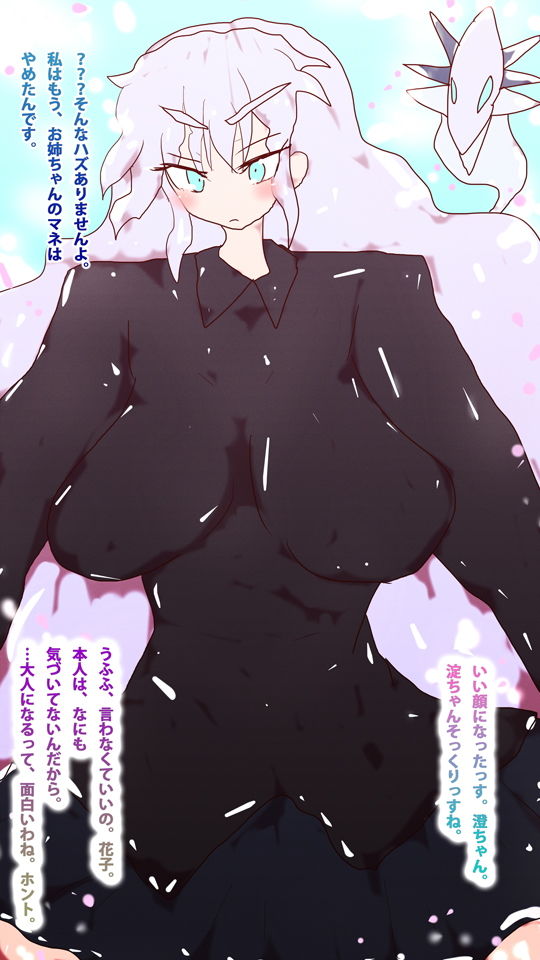 これが私の生きる道〜澄ちゃんのひとり立ち〜(ヒロカワミズキ（スタジオ・ジナシスタ！！）) - FANZA同人