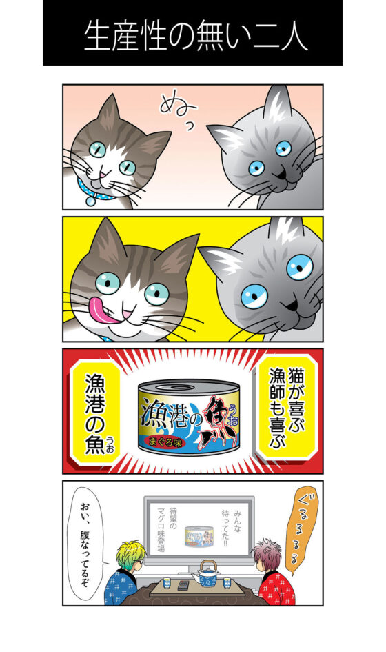 生産性無向上 （1）(ねりさま文庫) - FANZA同人