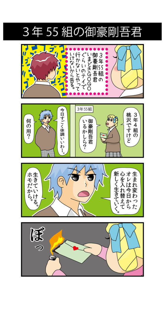 〇年〇組〇〇君 （3）(ねりさま文庫) - FANZA同人