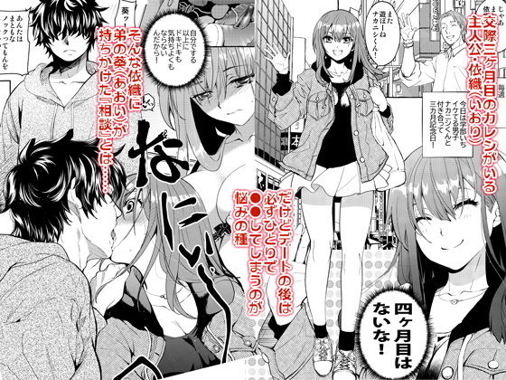 陰キャ弟が陽キャ姉キを寝取るまで(床子屋) - FANZA同人