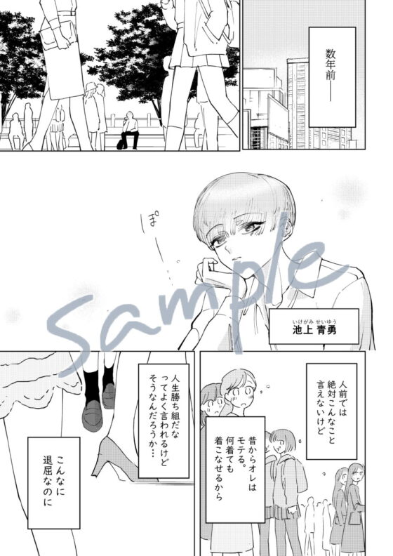 ピンクブルー（今日から女の子）二人の出会い編 女攻め×男受け(テリヤキササミ丼) - FANZA同人