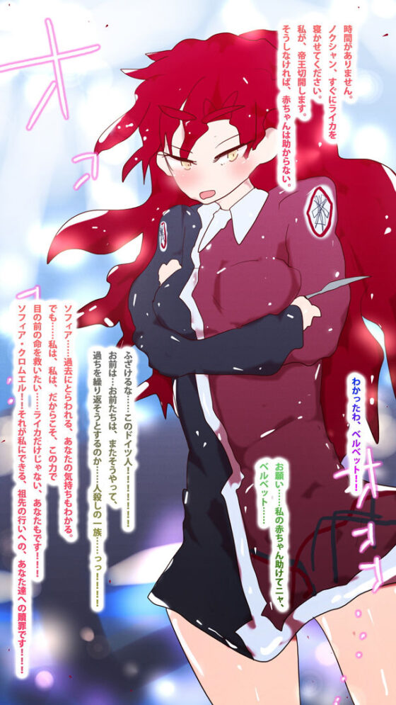 【小説】GYNASIS 1999/2002/2009/2021 〜ベルベット、ライカ、ノクシャン、ソフィア〜(ヒロカワミズキ（スタジオ・ジナシスタ！！）) - FANZA同人