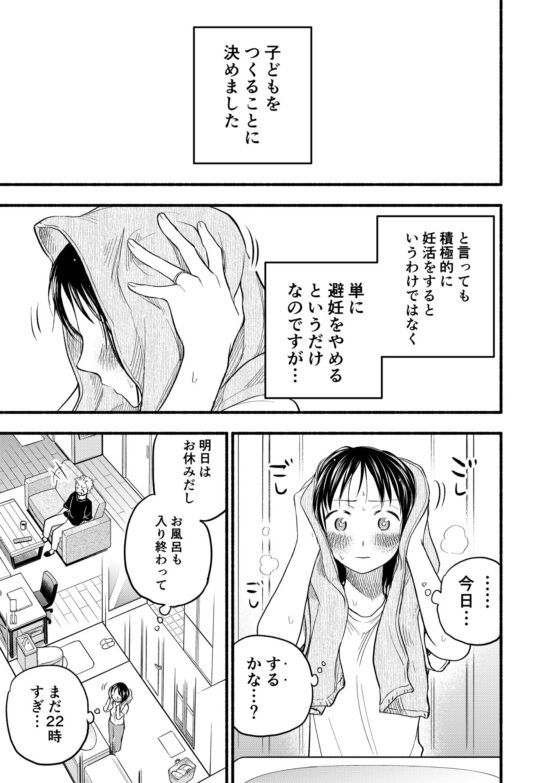 こどもつくる本(東横大賞典) - FANZA同人