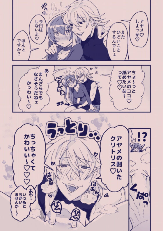 江崎アヤメは羞恥心で魔力が出る(カシオピュータ) - FANZA同人