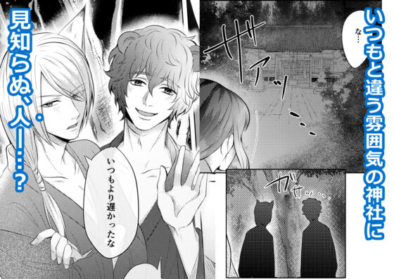 コンとポン 〜助けた狐と狸は普通ではありませんでした〜(うすのおしり) - FANZA同人