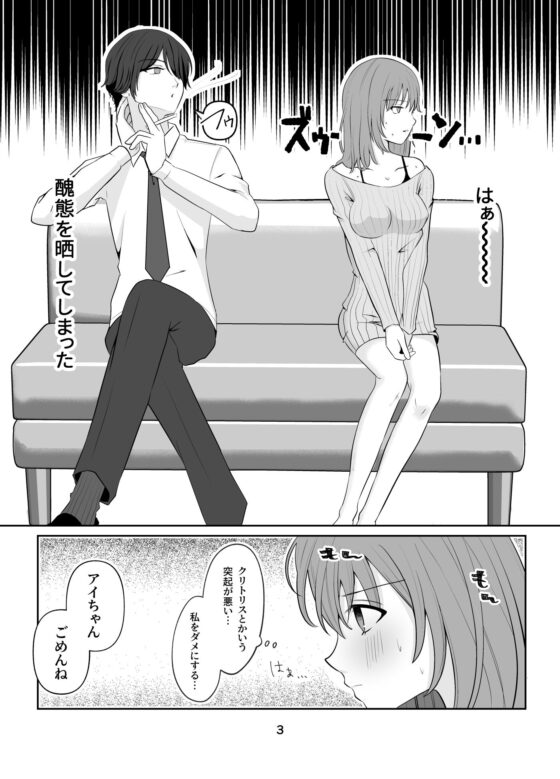 風俗嬢とクリトリス大好き彼氏 3本目(スタジオもんぶらん) - FANZA同人