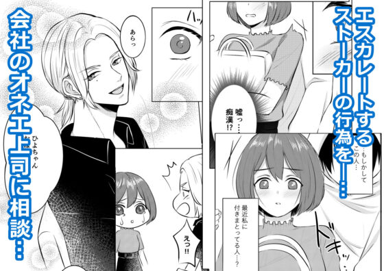 オネエだから『襲ってこない』と思ってた？(うすのおしり) - FANZA同人